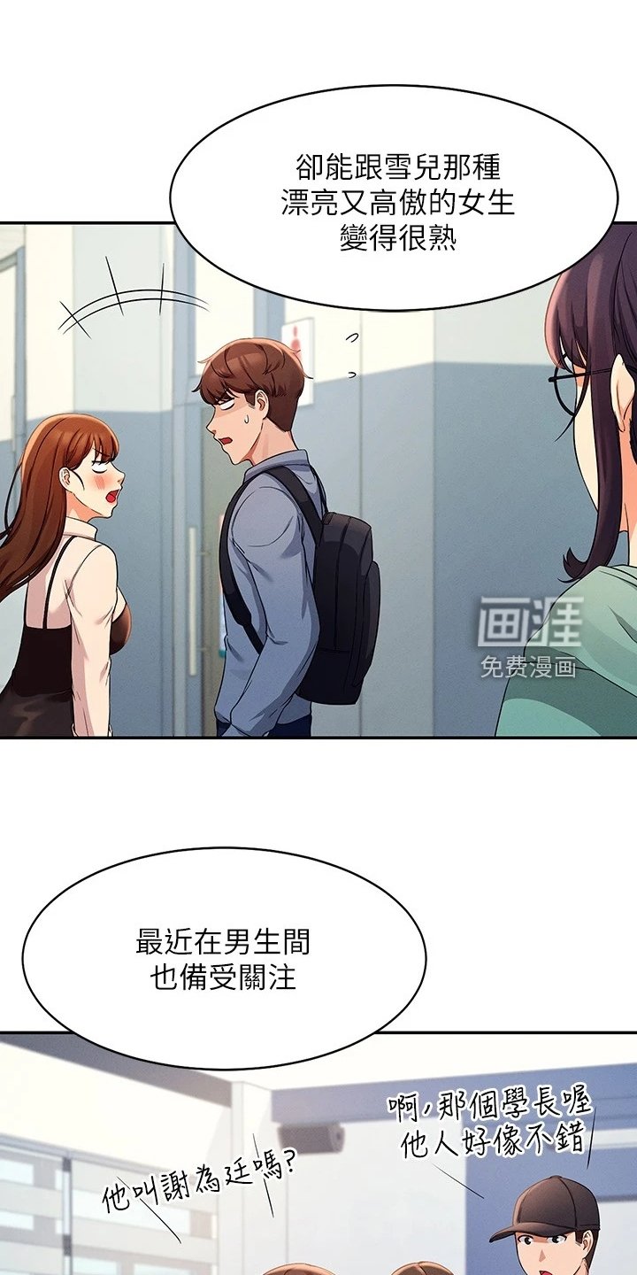 第18章：起因
