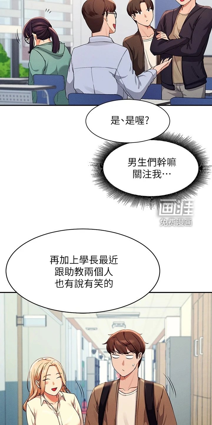 第18章：起因