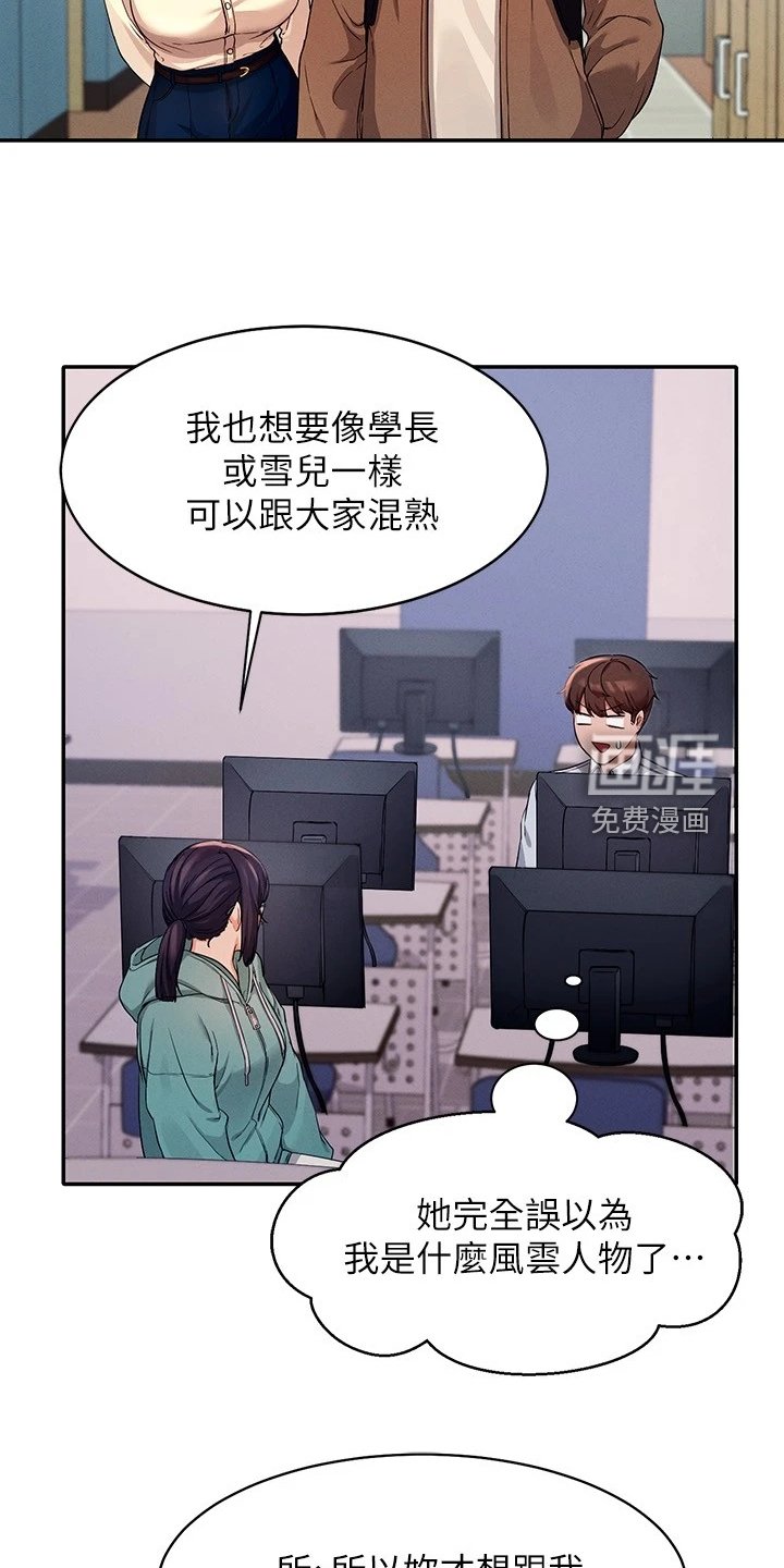 第18章：起因