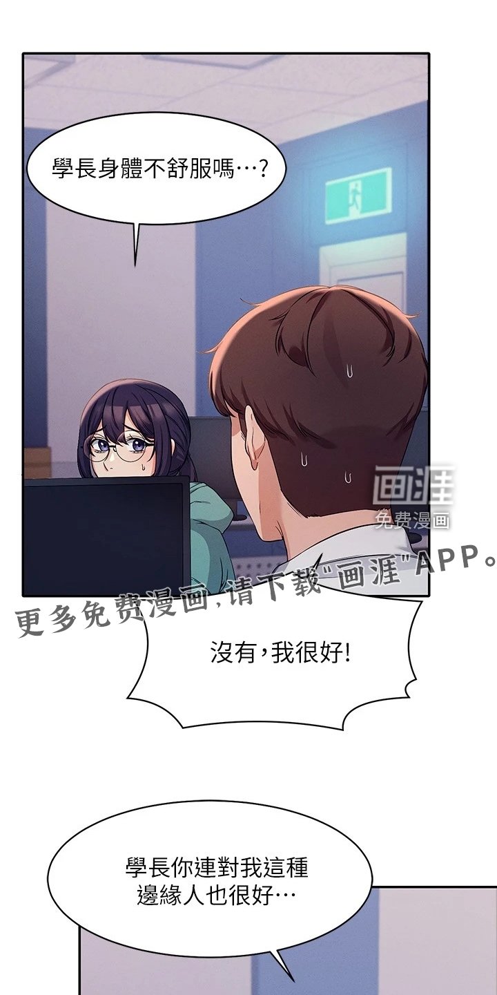 第18章：起因
