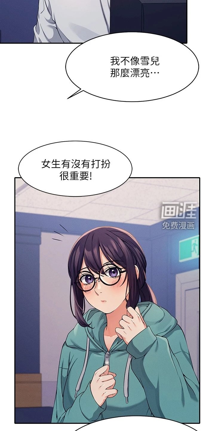 第18章：起因