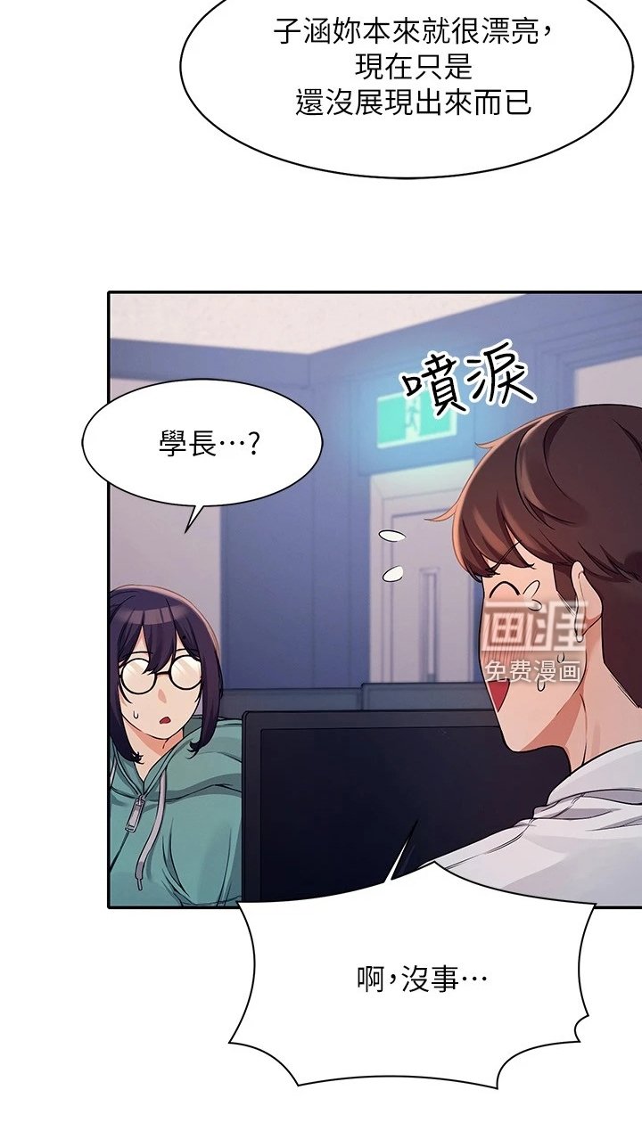 第18章：起因