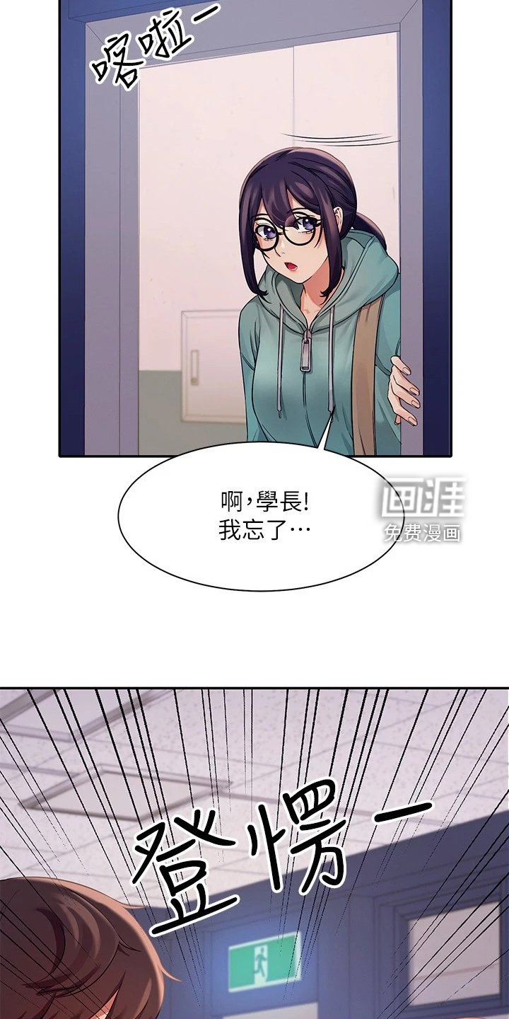 第19章：坐在旁边