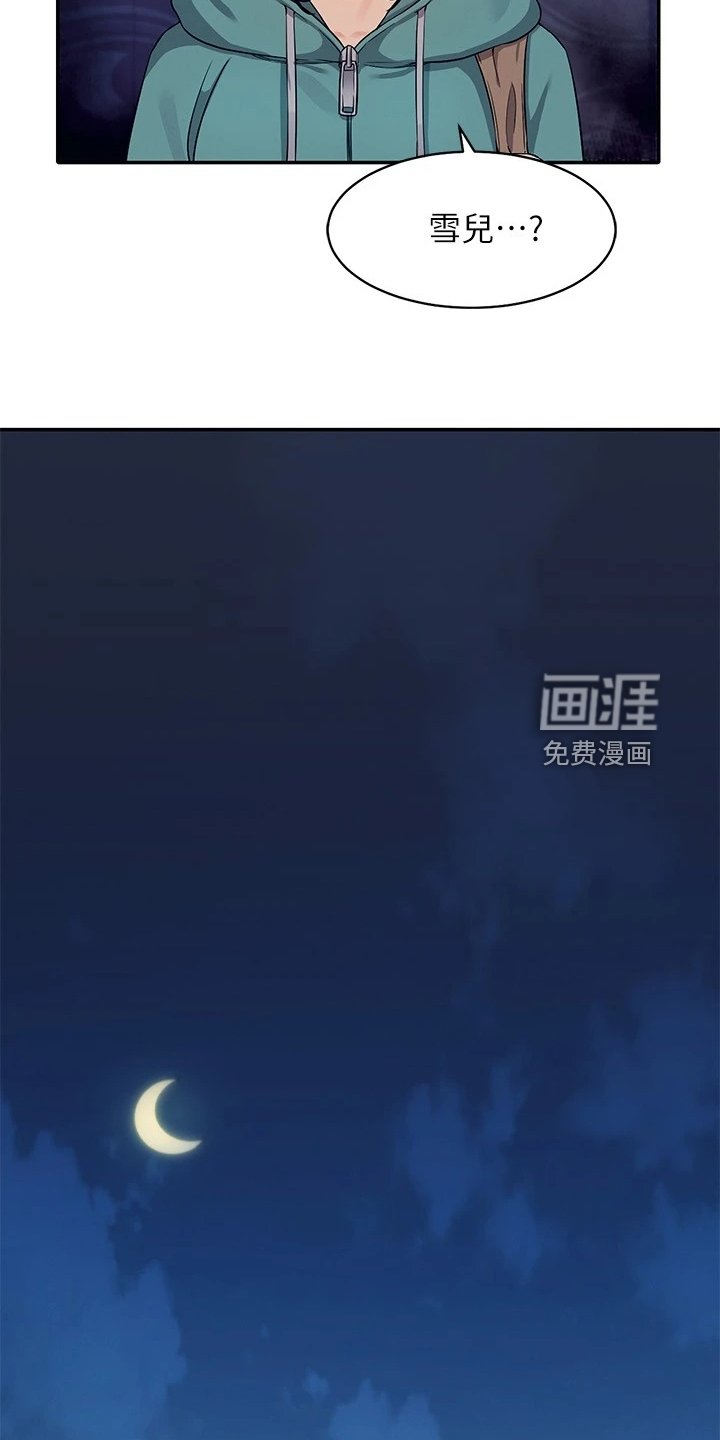 第19章：坐在旁边