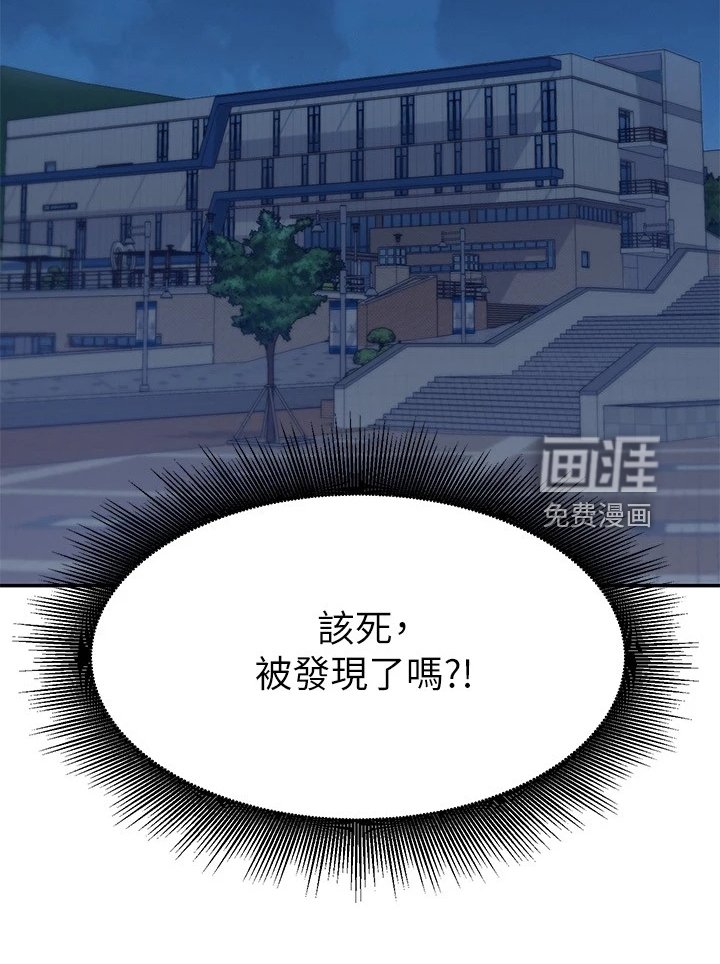 第19章：坐在旁边