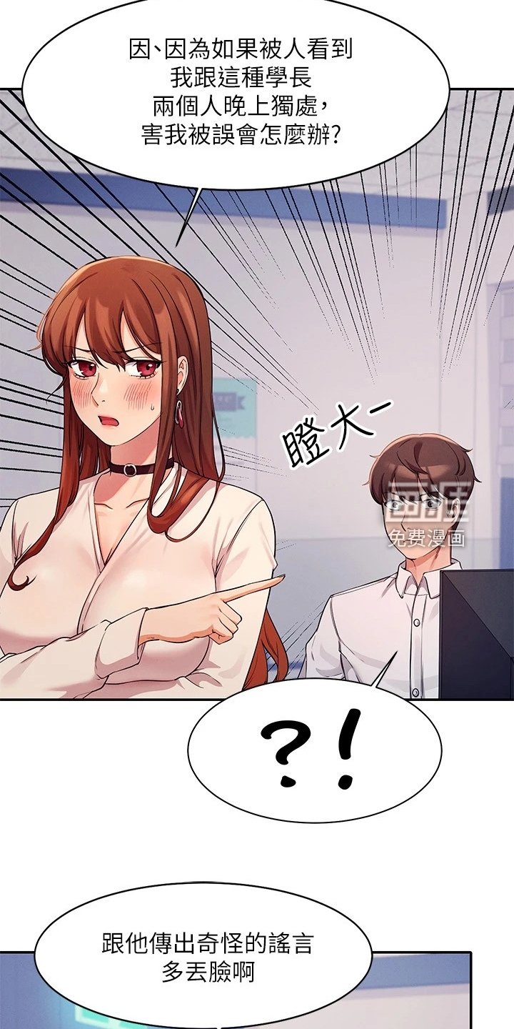 第19章：坐在旁边