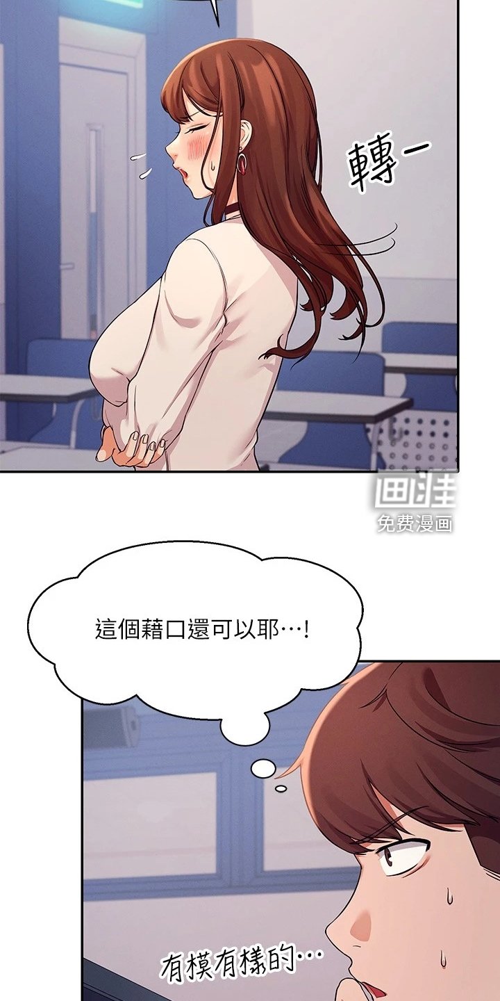 第19章：坐在旁边