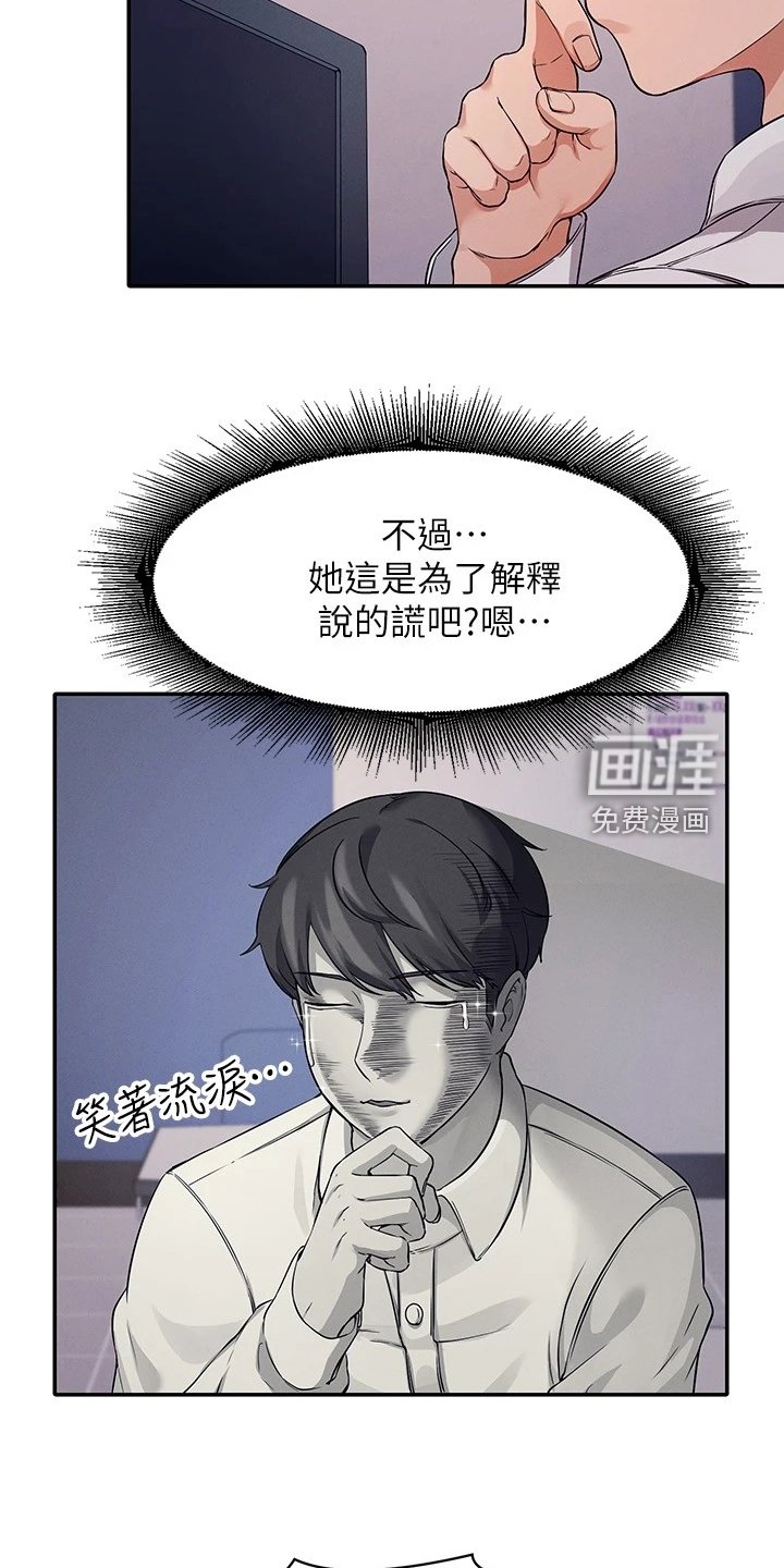 第19章：坐在旁边