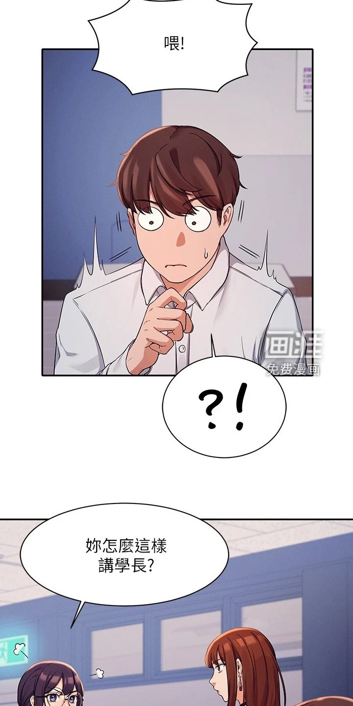 第19章：坐在旁边