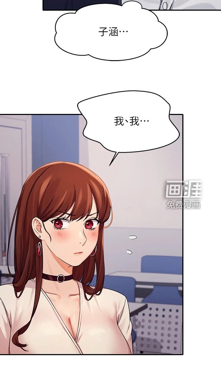 第19章：坐在旁边