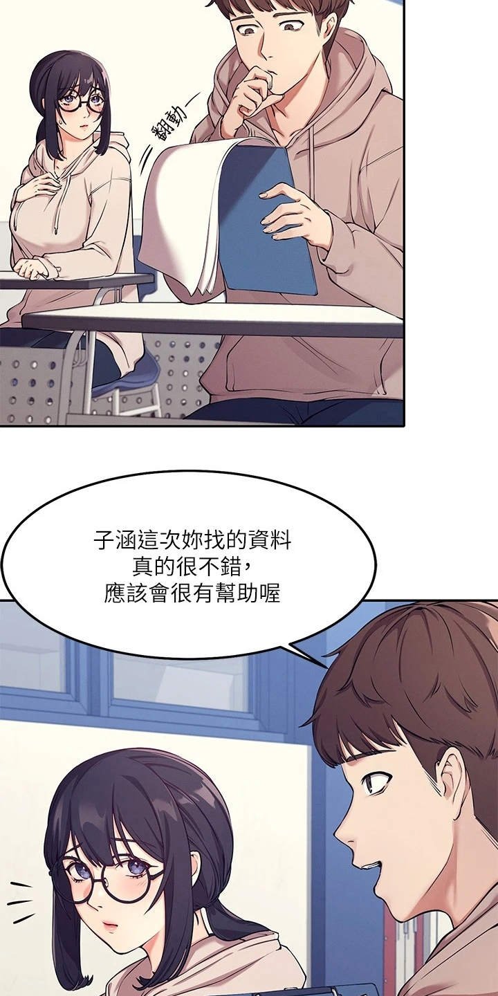 第2章：受罪