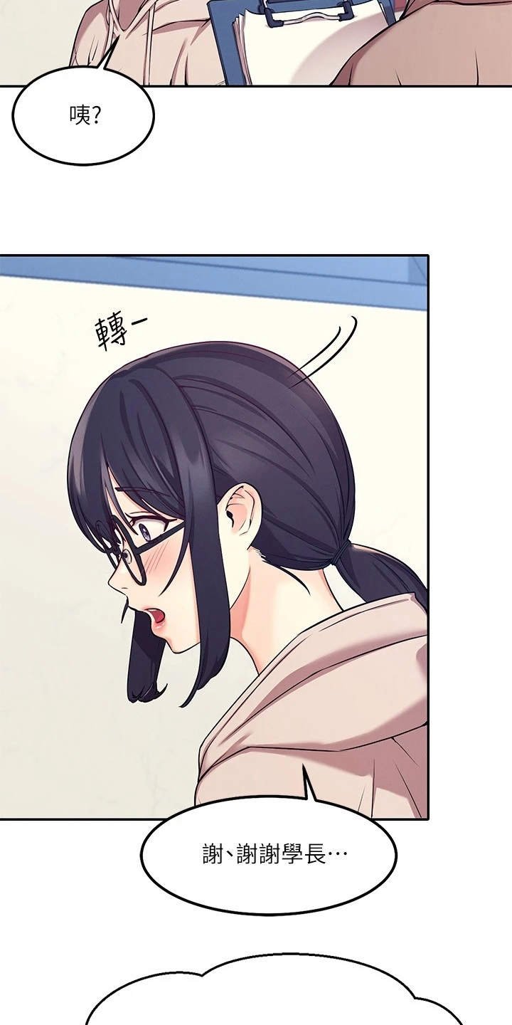 第2章：受罪
