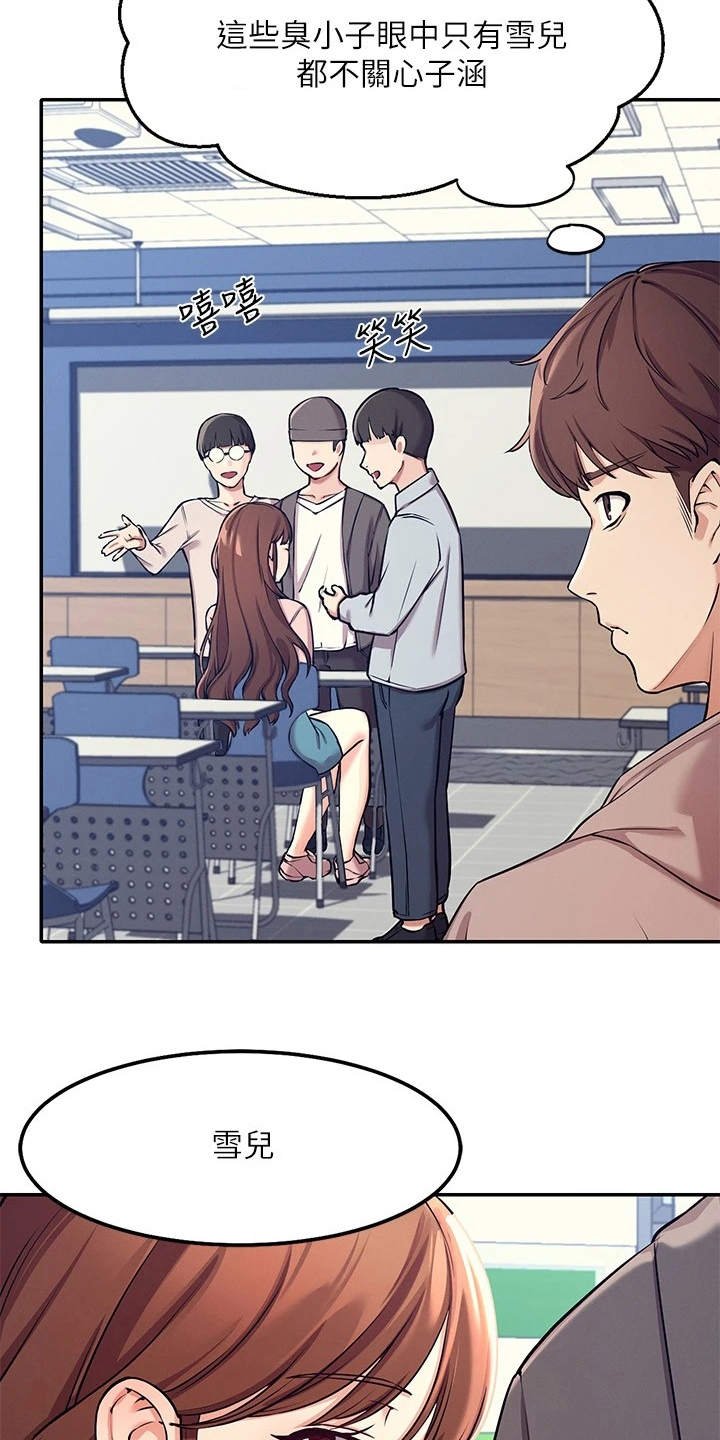 第2章：受罪
