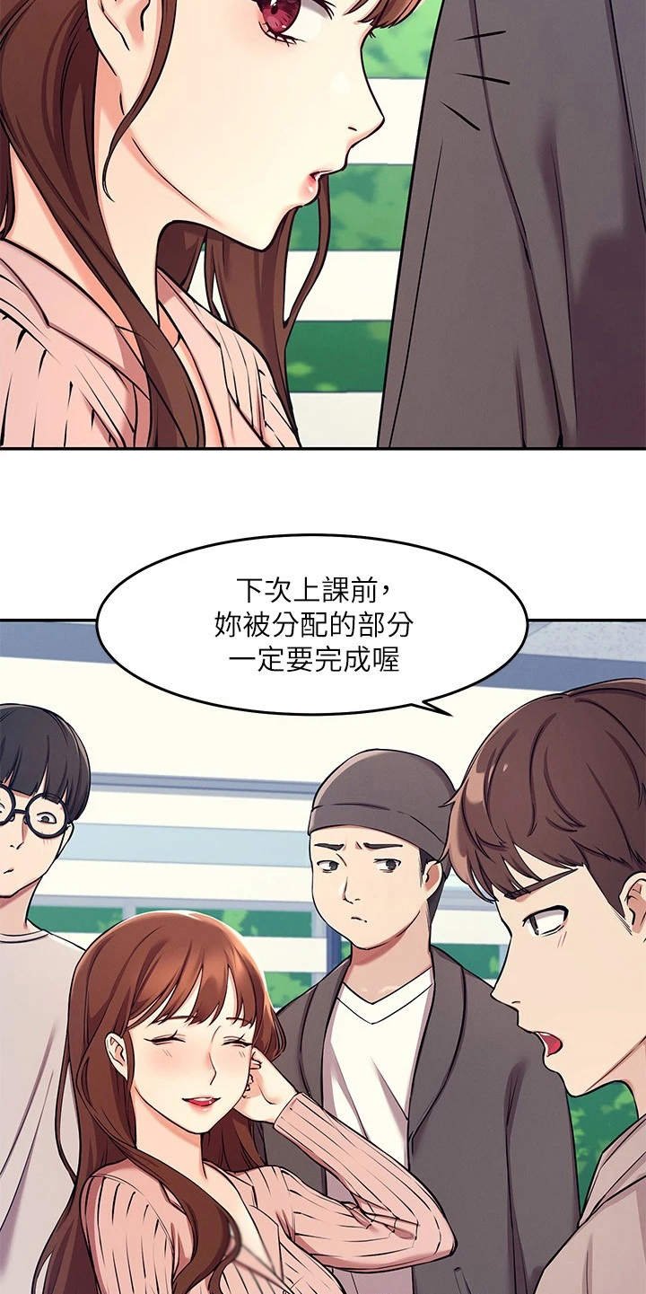 第2章：受罪