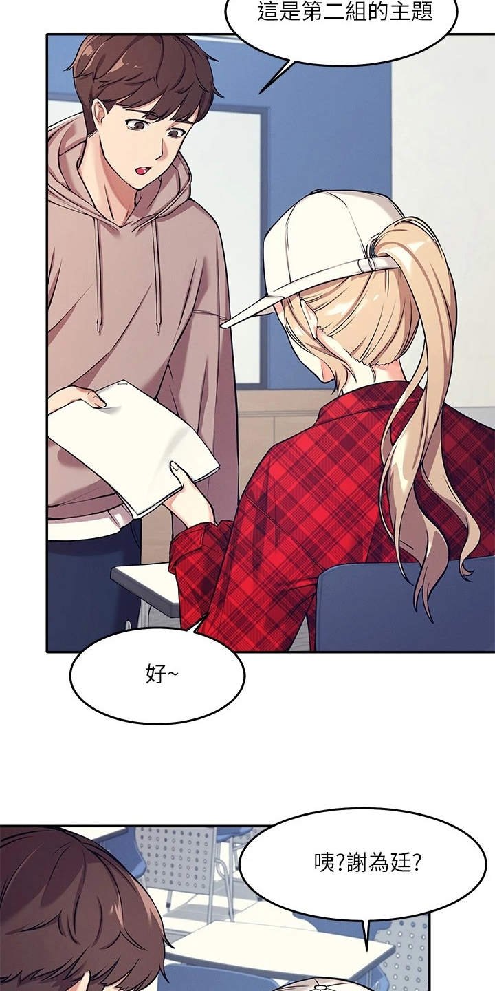 第2章：受罪