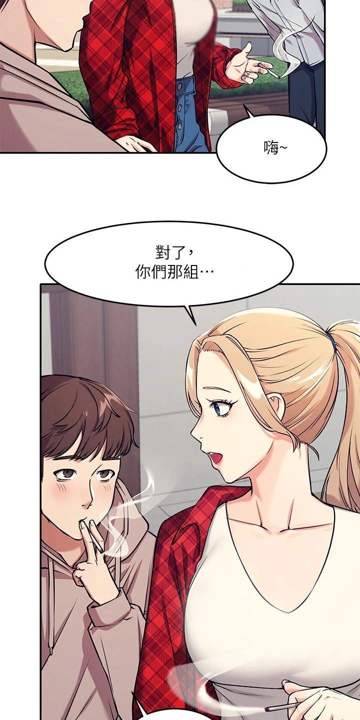 第2章：受罪