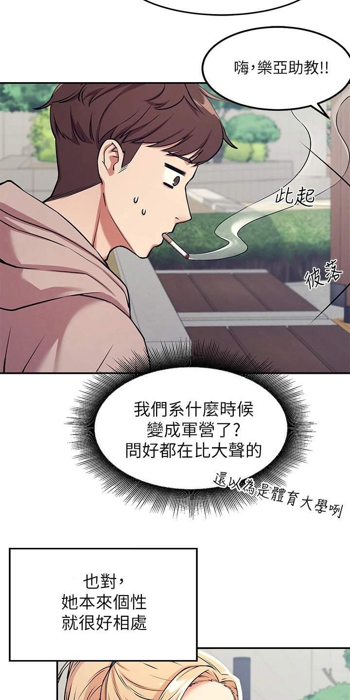 第2章：受罪