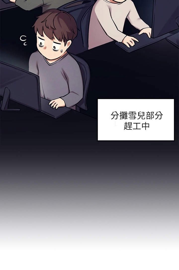第2章：受罪
