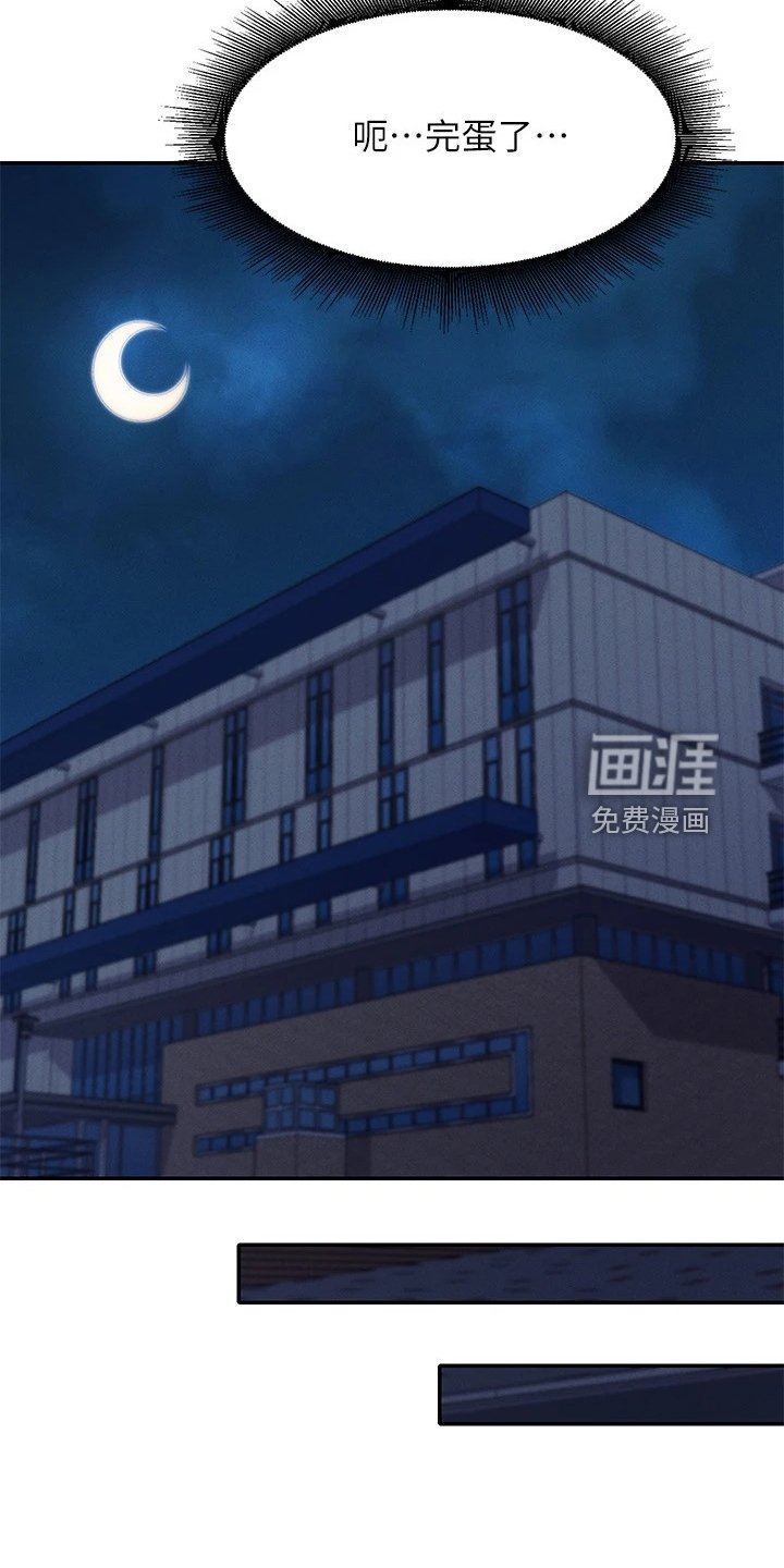 第20章：慌得一匹