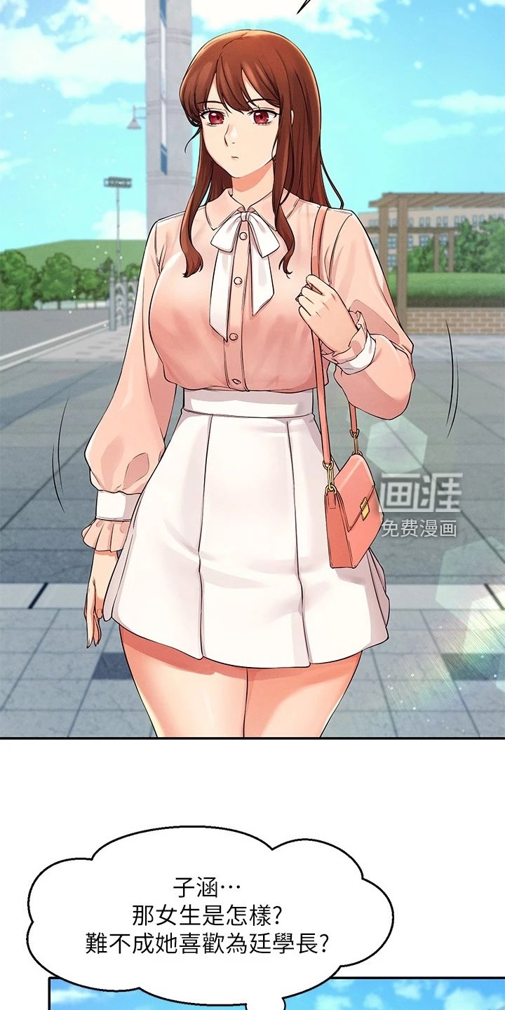 第20章：慌得一匹
