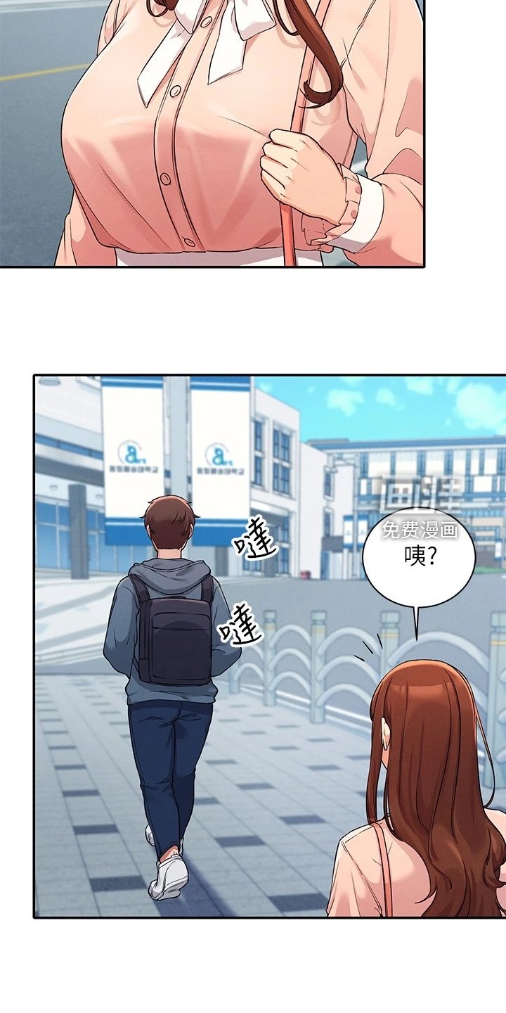 第20章：慌得一匹