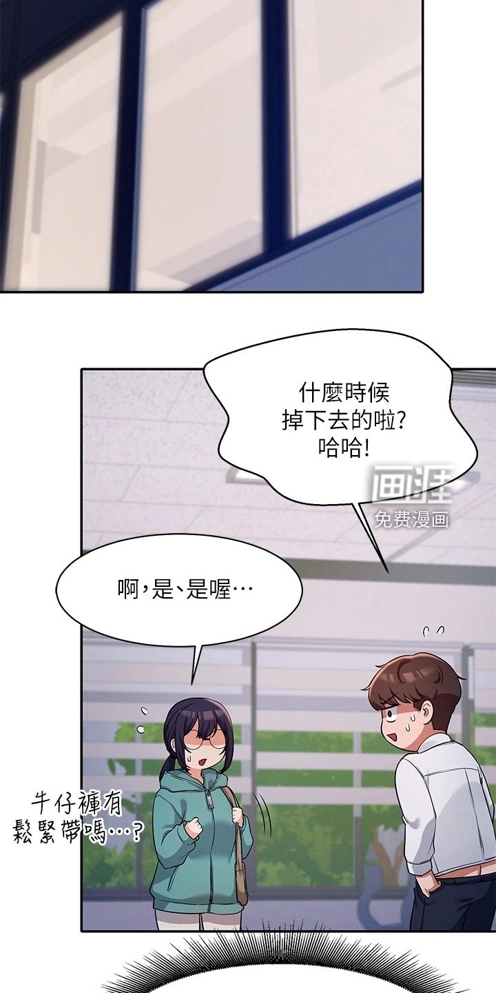 第20章：慌得一匹