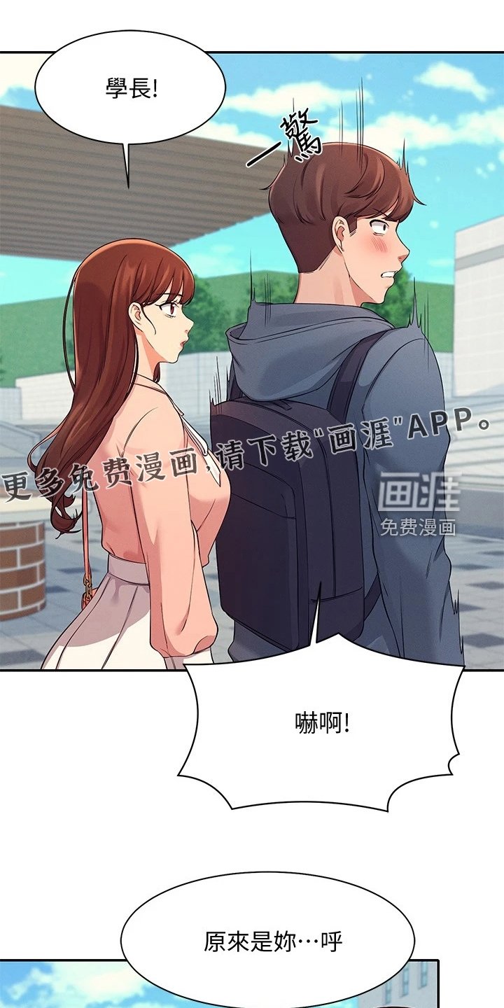 第20章：慌得一匹