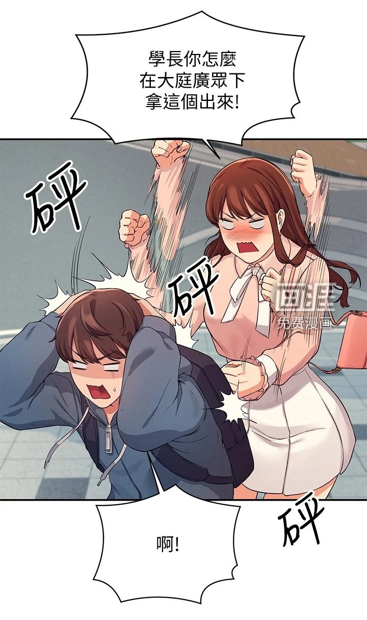 第20章：慌得一匹