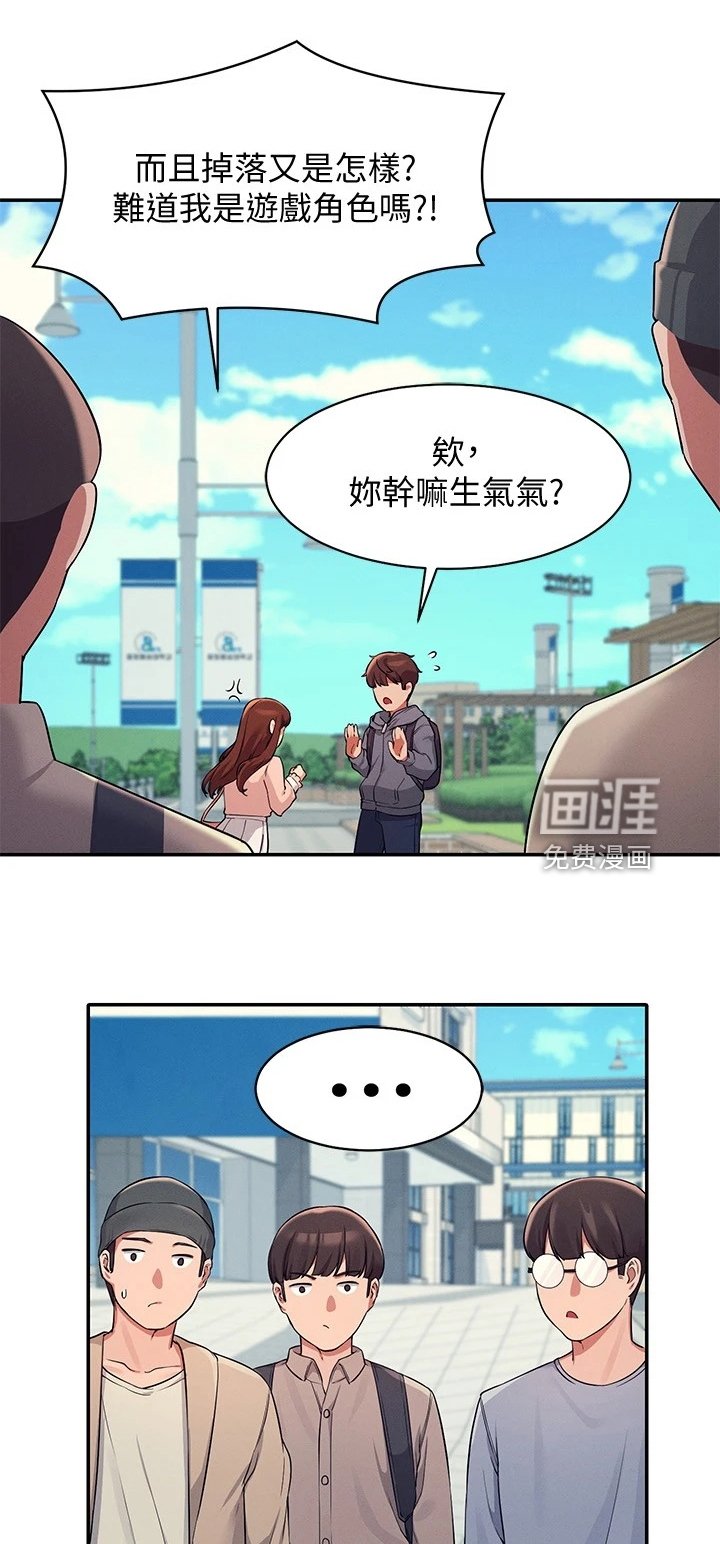 第21章：撒娇不管用