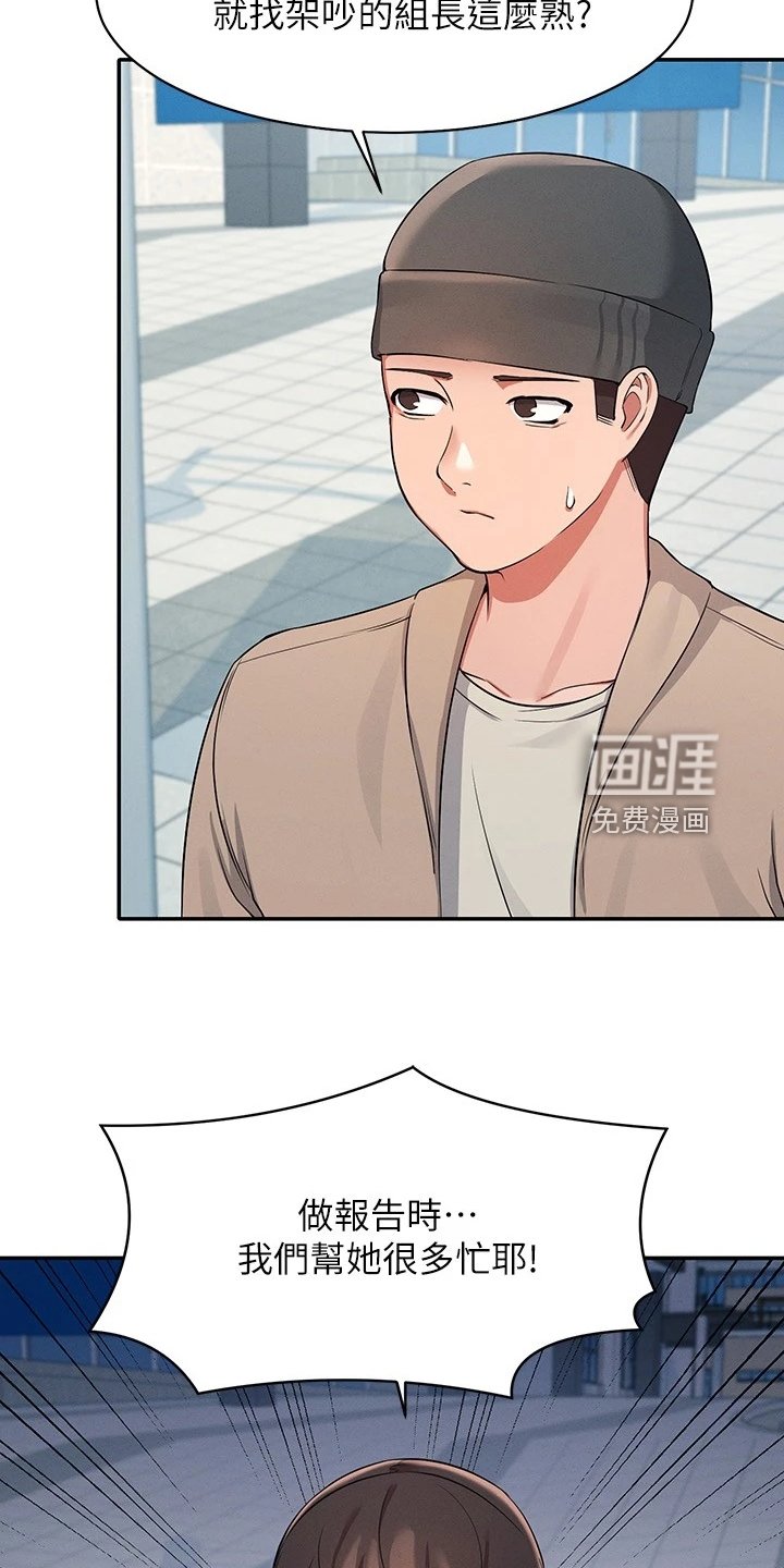 第21章：撒娇不管用