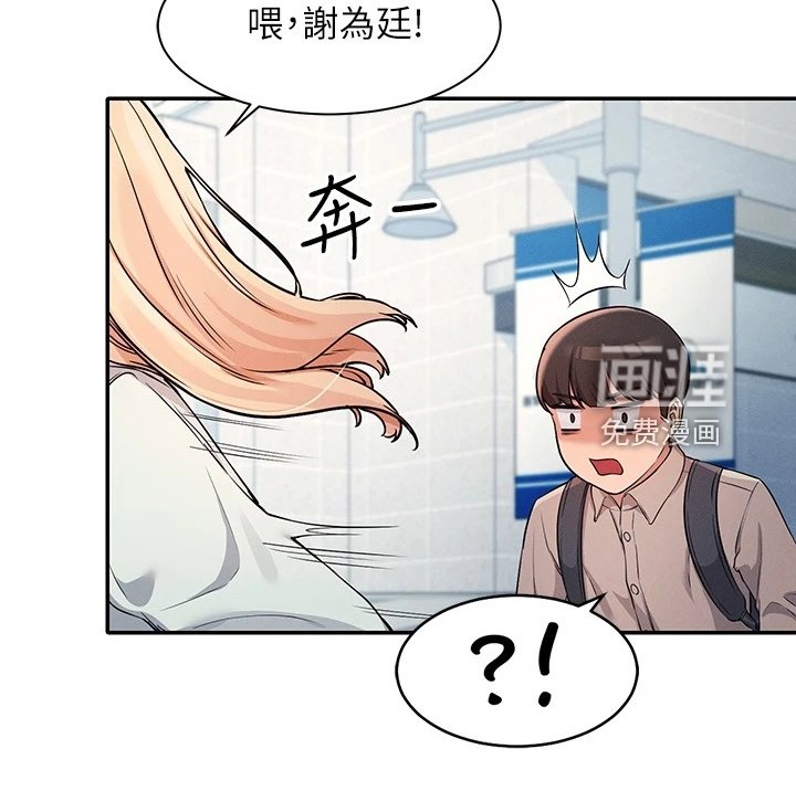 第21章：撒娇不管用