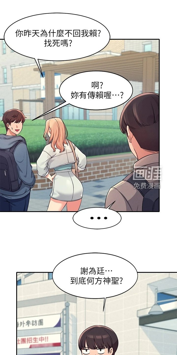 第21章：撒娇不管用