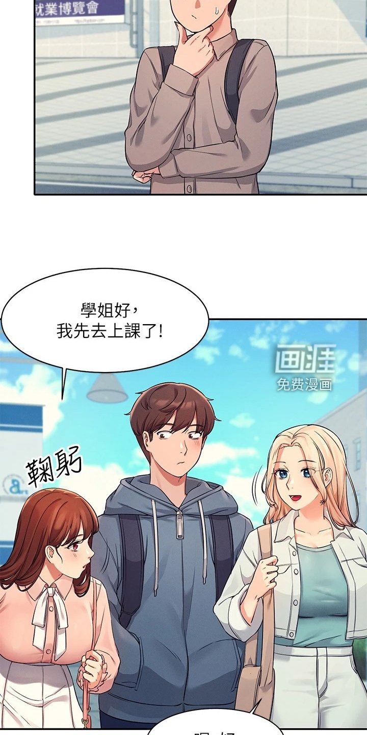 第21章：撒娇不管用
