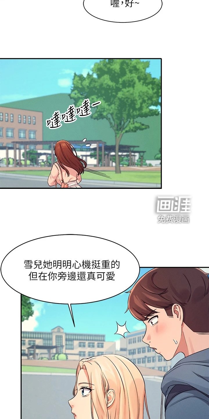 第21章：撒娇不管用