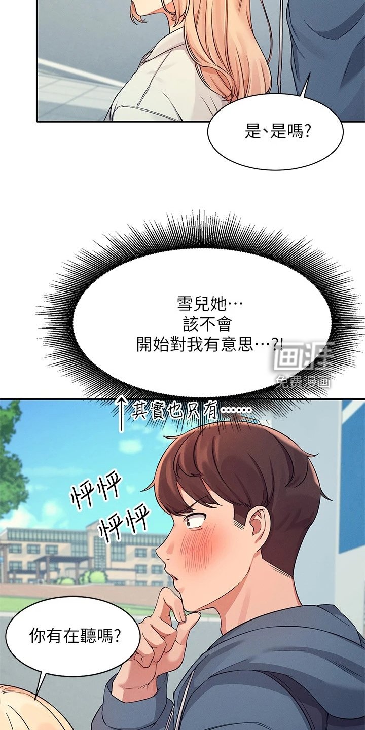第21章：撒娇不管用