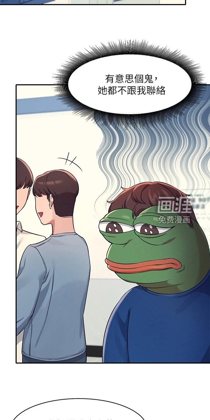 第21章：撒娇不管用
