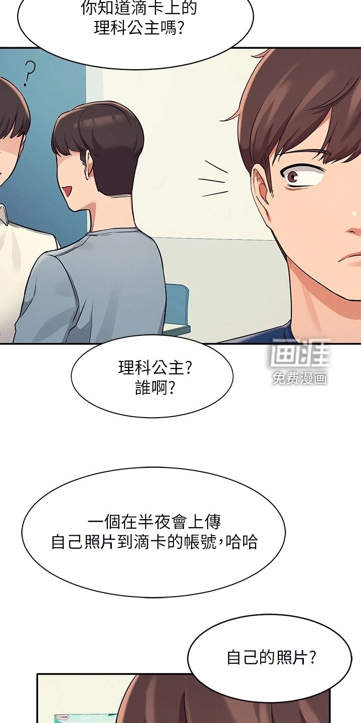 第21章：撒娇不管用