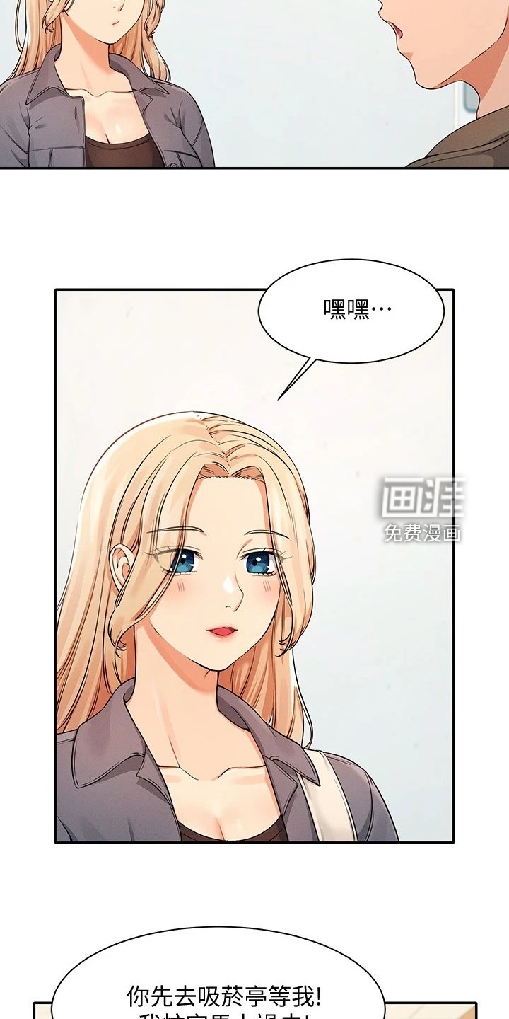 第22章：请教