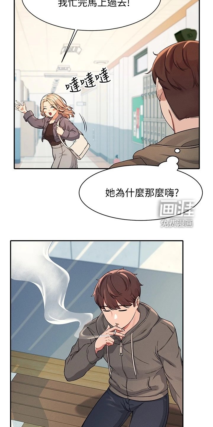 第22章：请教