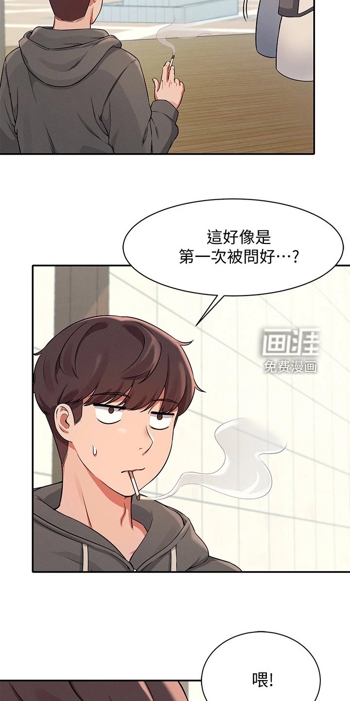 第22章：请教