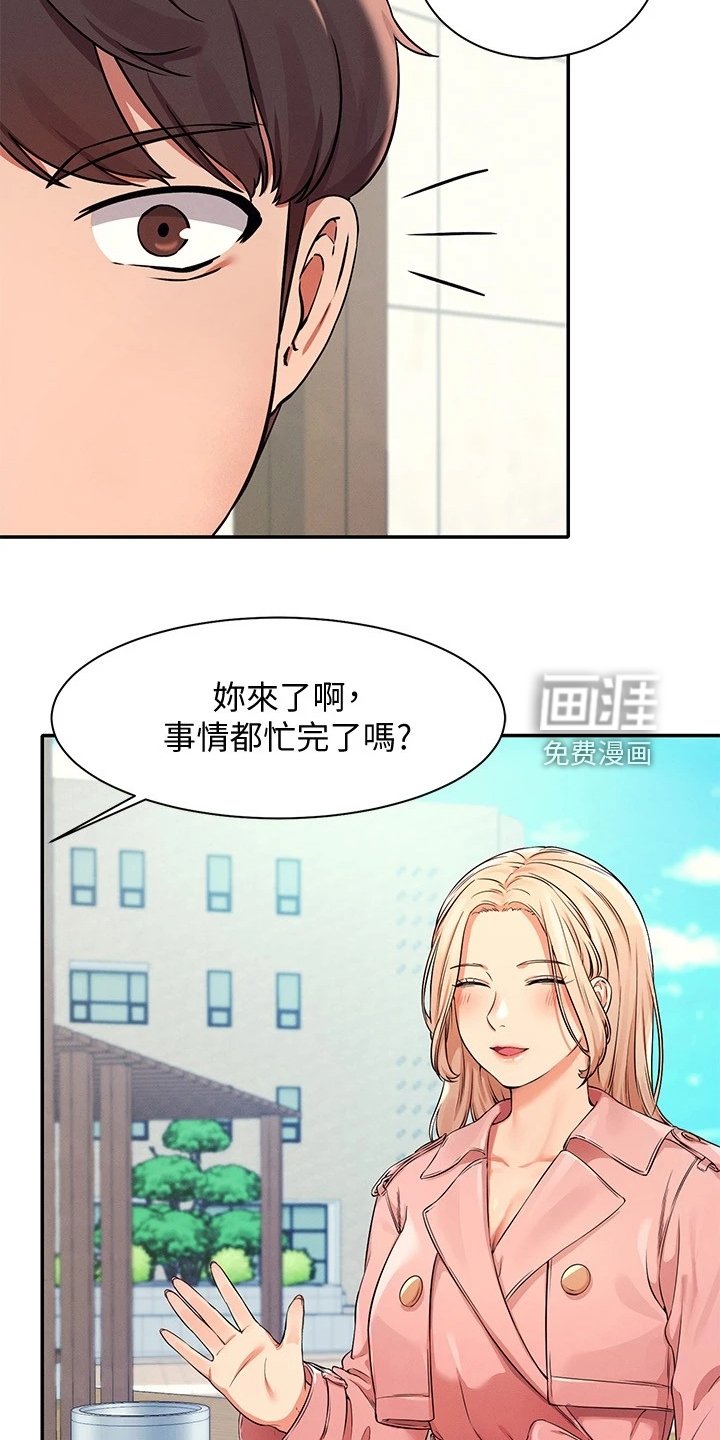 第22章：请教