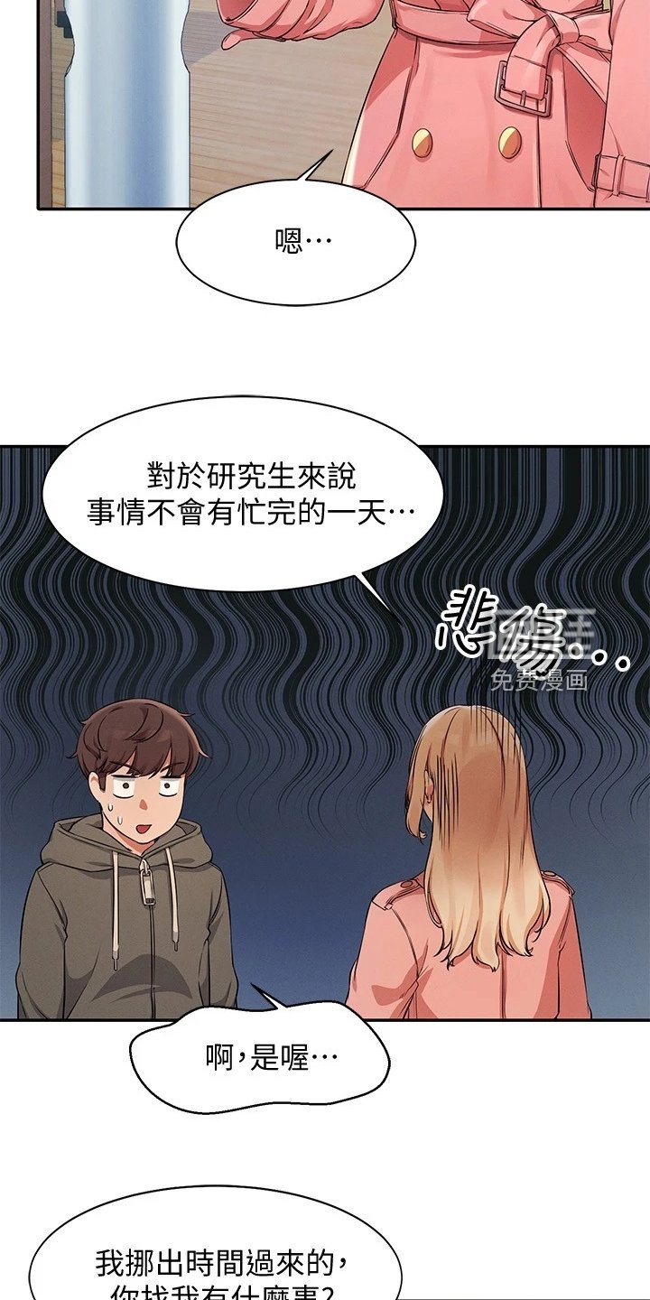 第22章：请教