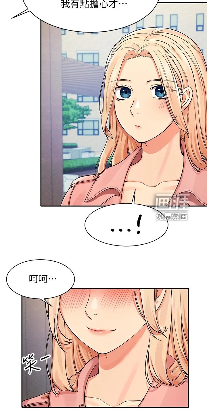 第23章：被发现了？