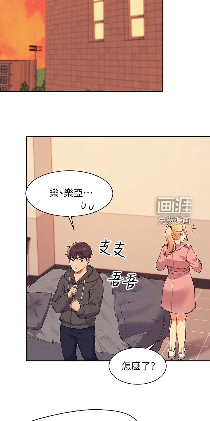 第23章：被发现了？