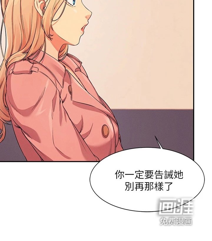 第23章：被发现了？