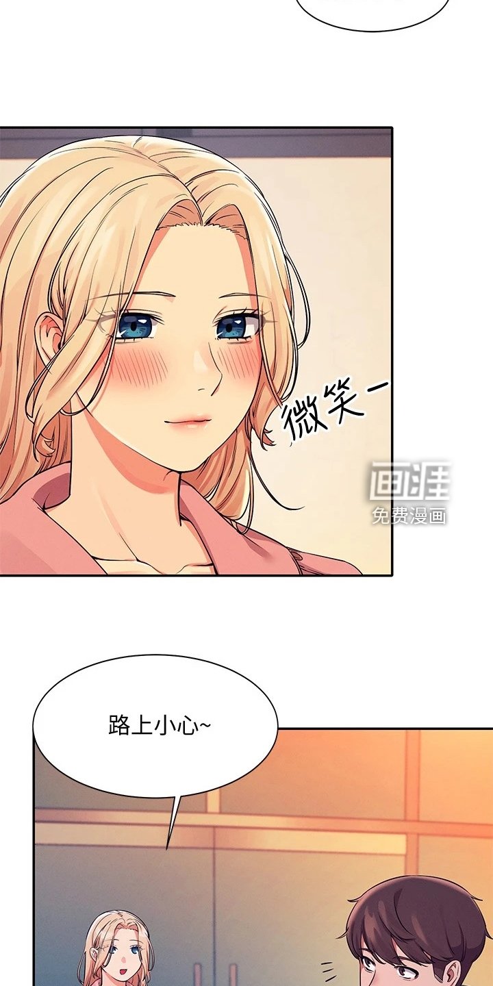 第24章：反应真快