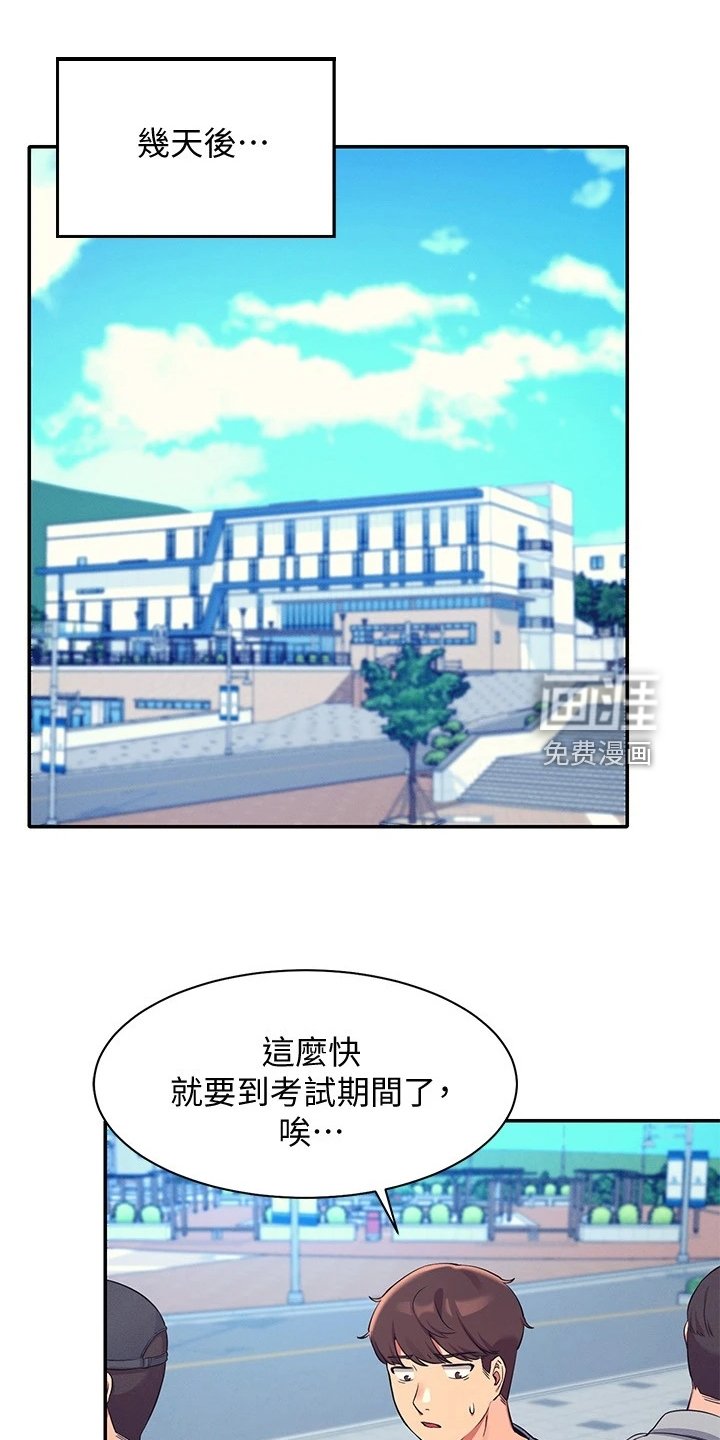 第24章：反应真快