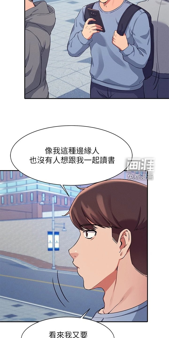 第24章：反应真快