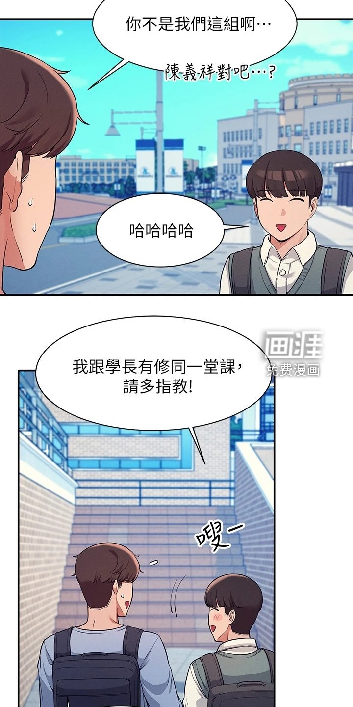 第24章：反应真快