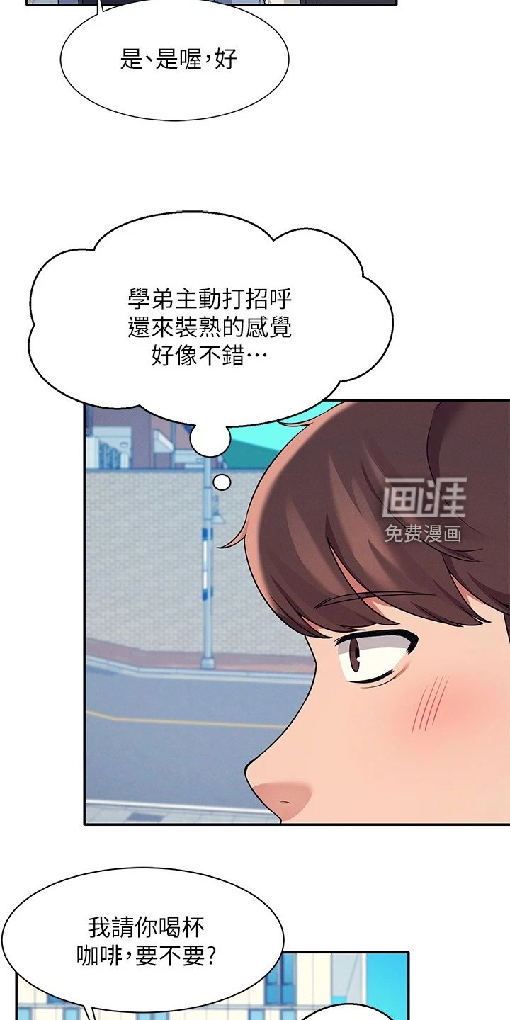第24章：反应真快